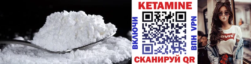 Кетамин ketamine  закладки  Кукмор 