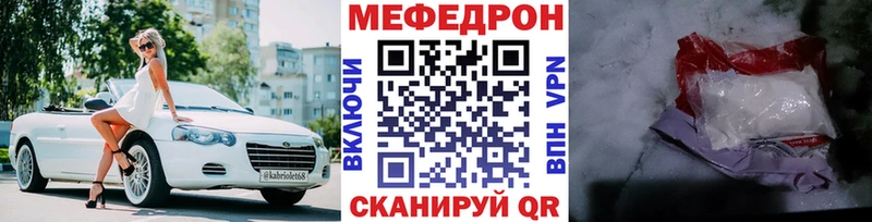 Меф мяу мяу  Кукмор 
