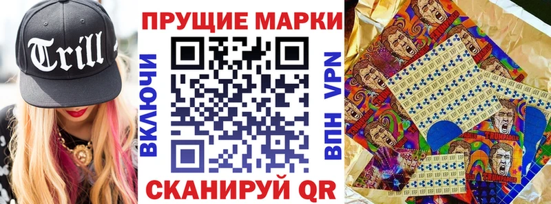 Марки 25I-NBOMe 1,5мг  где купить наркоту  Кукмор 